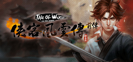 侠客风云传前传 v1.0.0.1(Tale of Wuxia:The Pre-易如分享