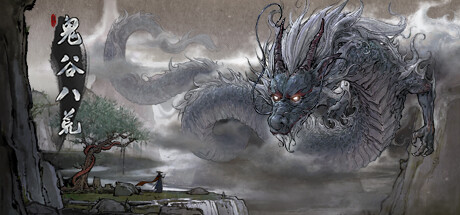 手机游戏-《鬼谷八荒》v1.03 开放世界武侠 模拟器版 中文 下载-易如分享