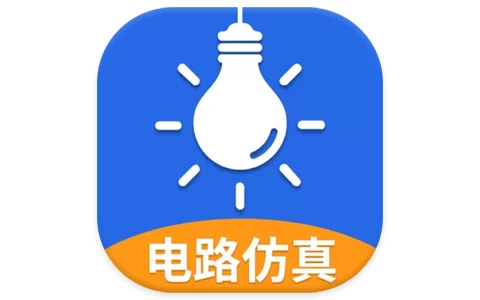 电工仿真 软件 v7.4.0-易如分享